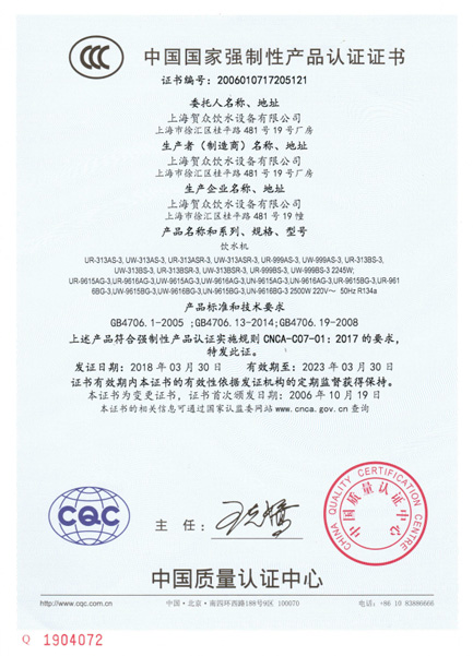 UR999/313/9615 3C认证