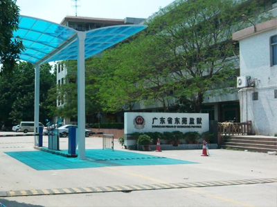 广东省东莞监狱选用贺众牌产品及服务
