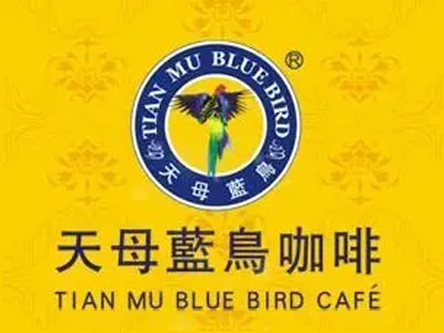 天母蓝鸟咖啡选用贺众牌产品及服务